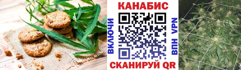 Печенье с ТГК марихуана  Купить  Губкин 