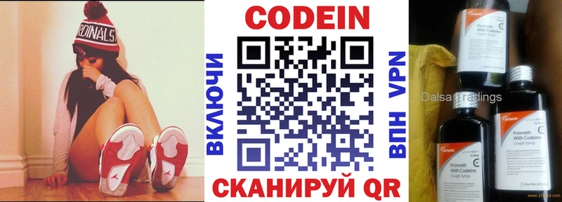 Кодеиновый сироп Lean напиток Lean (лин)  Купить где  Губкин 