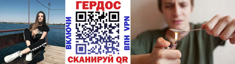 ГЕРОИН хмурый  Купить закладки  Губкин 