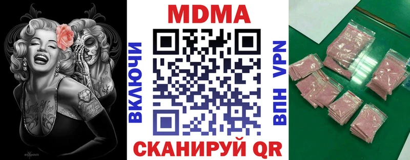 MDMA VHQ  Купить закладки  Губкин 
