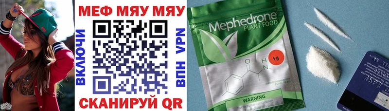 Купить закладки  Губкин  Меф мяу мяу 