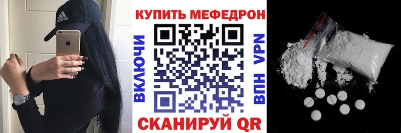 Мефедрон кристаллы Губкин