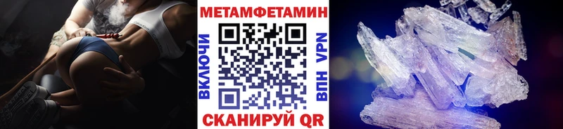 Первитин Methamphetamine  Купить где  Губкин 